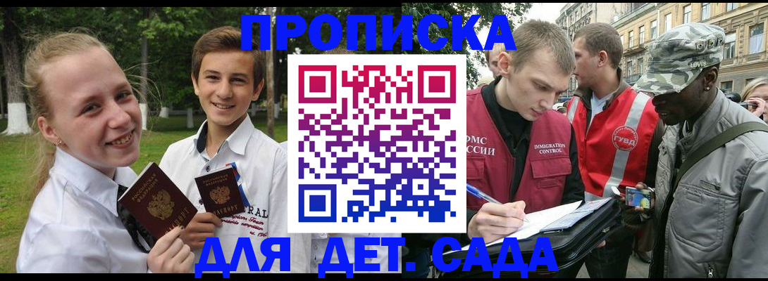 прописка 2025 в Североуральске