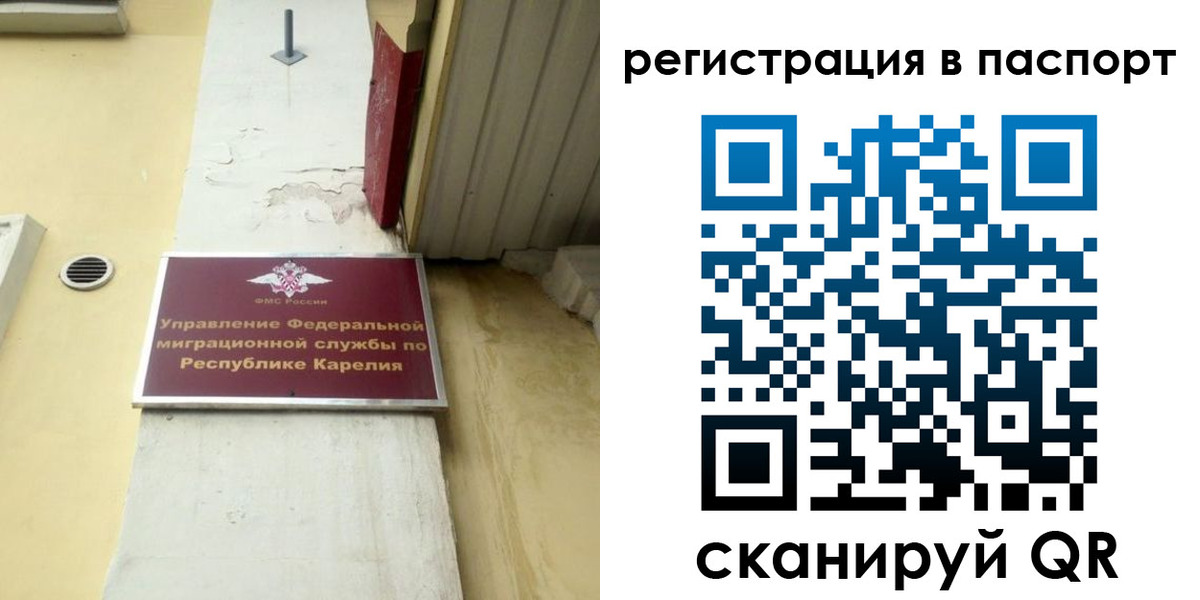 временная регистрация недорого в Североуральске