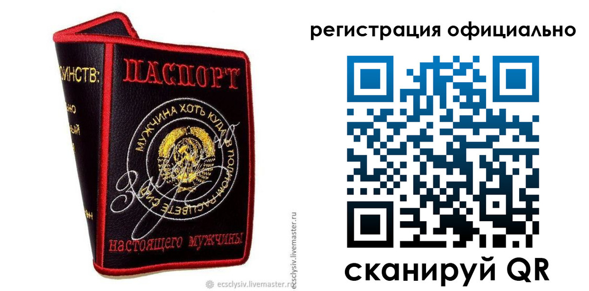 прописка для работы в Североуральске