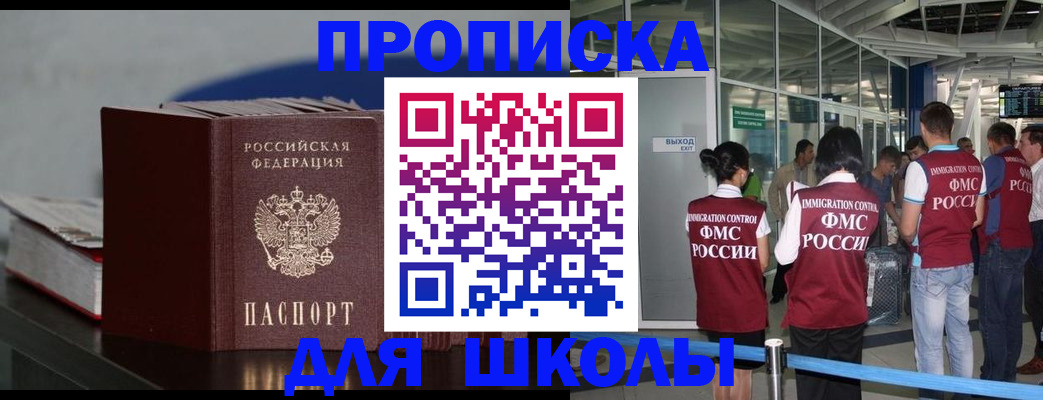 временная прописка в Североуральске
