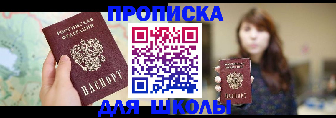 временная регистрация в Североуральске