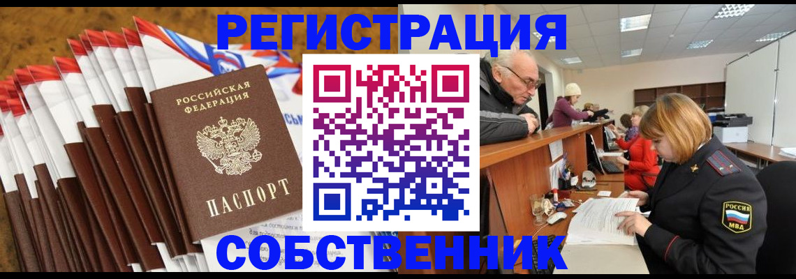 прописка 2025 в Североуральске
