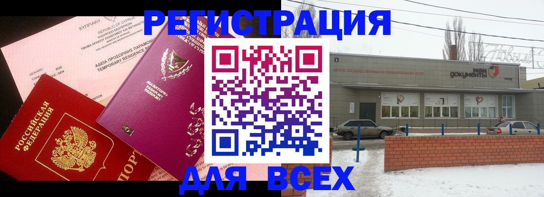 прописка ребенка в Североуральске