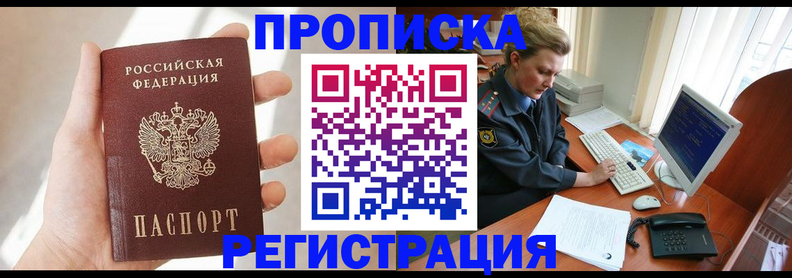 найти адрес прописки в Североуральске