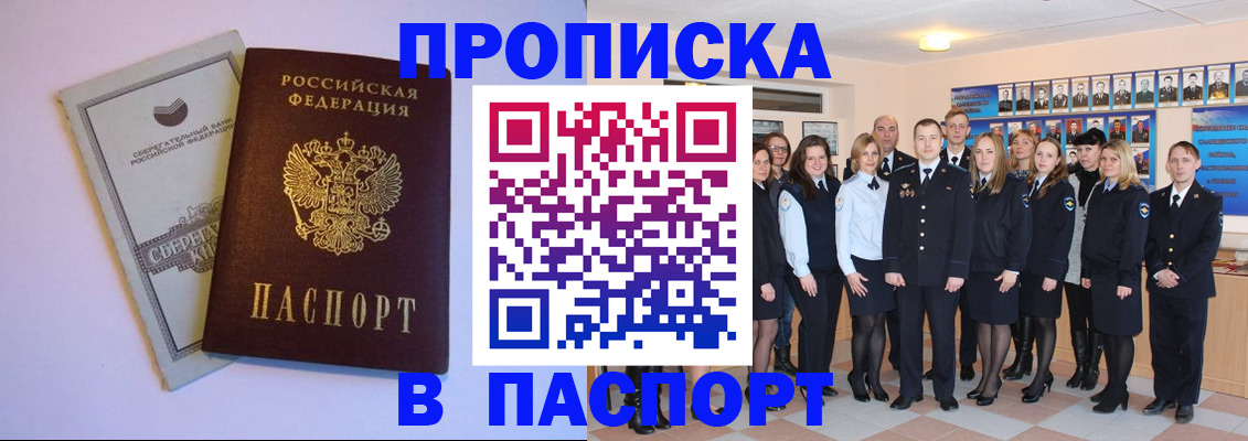прописка поиск в Североуральске